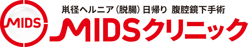 MIDSクリニック