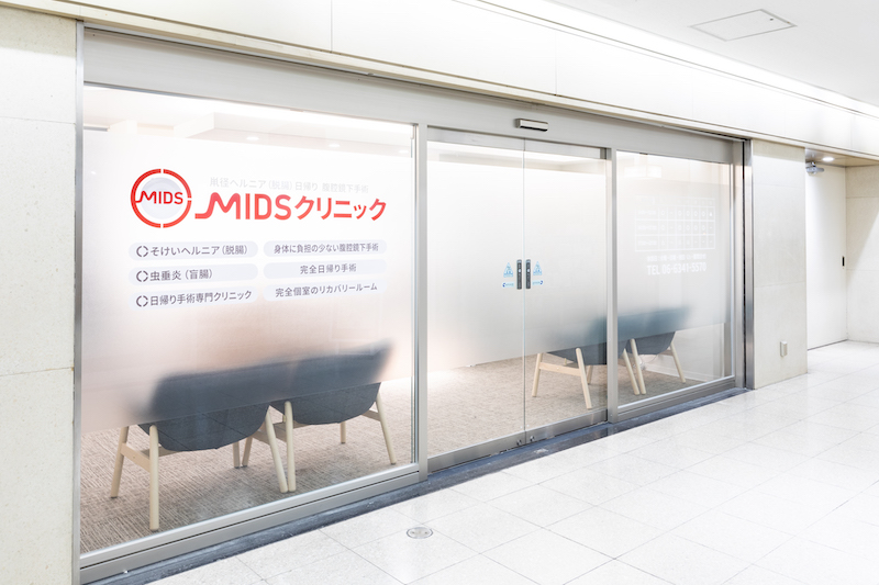 MIDSクリニックの外観写真