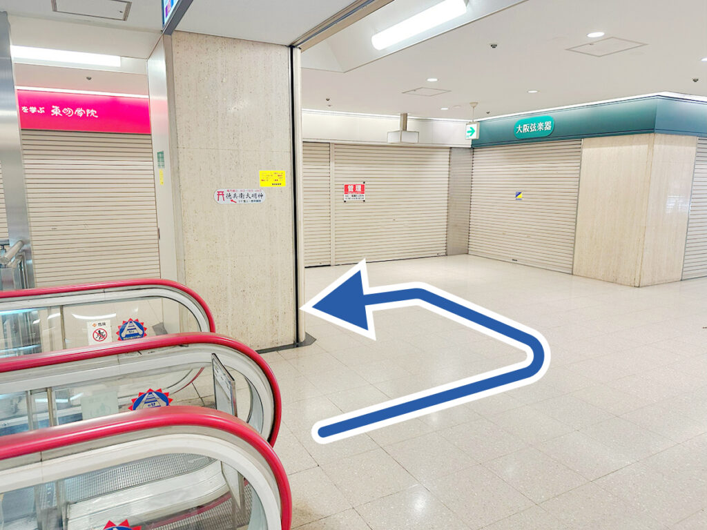 1階エスカレーターを下りて左に曲がる通路