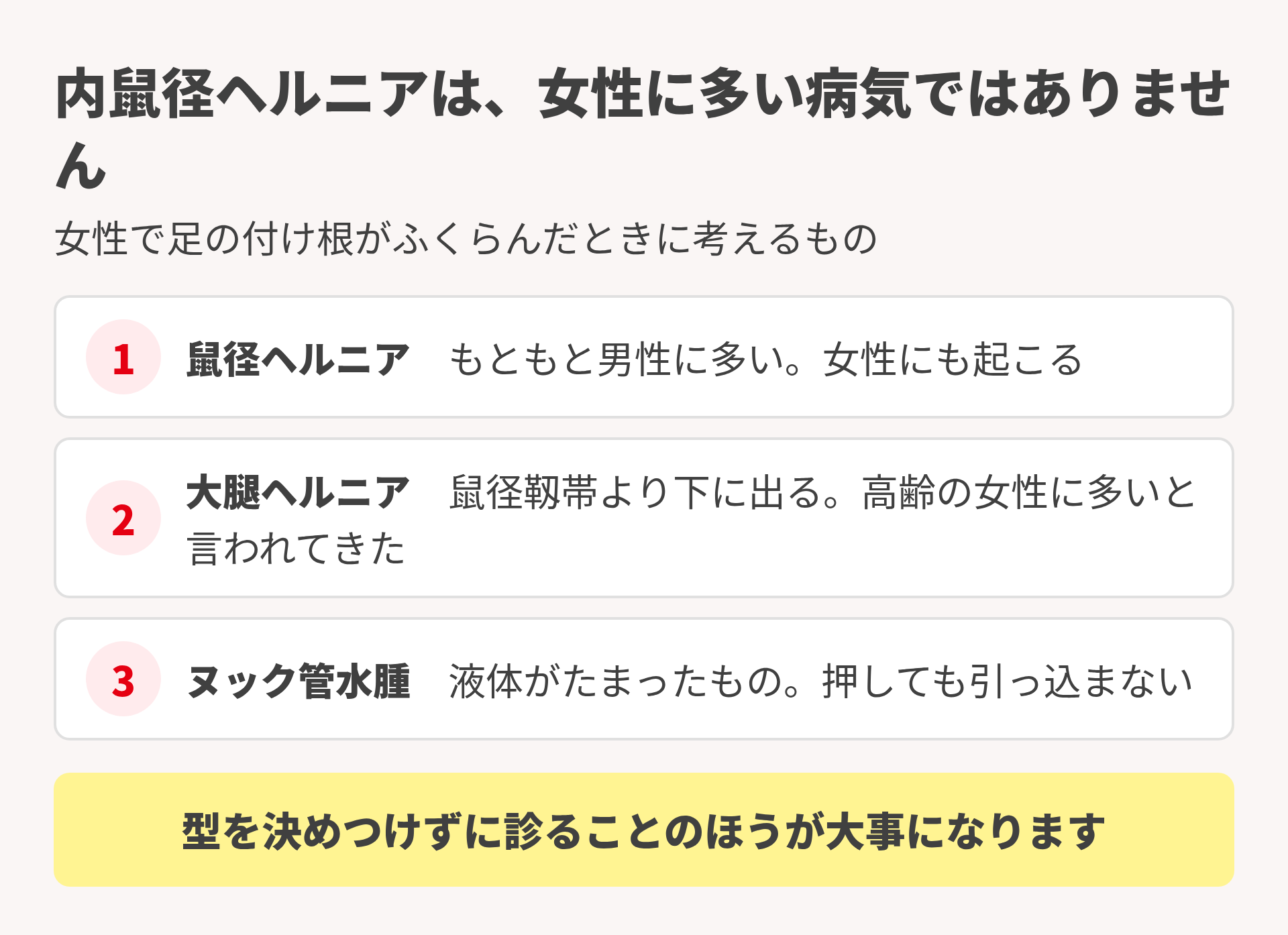 女性の鼠径部のふくらみ