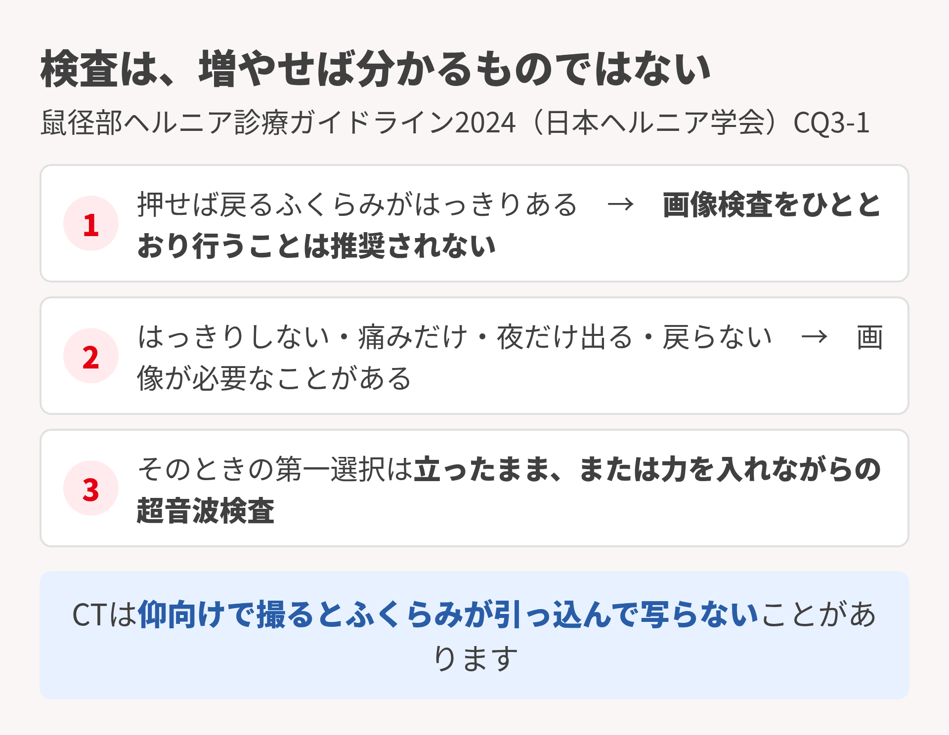 検査の進め方