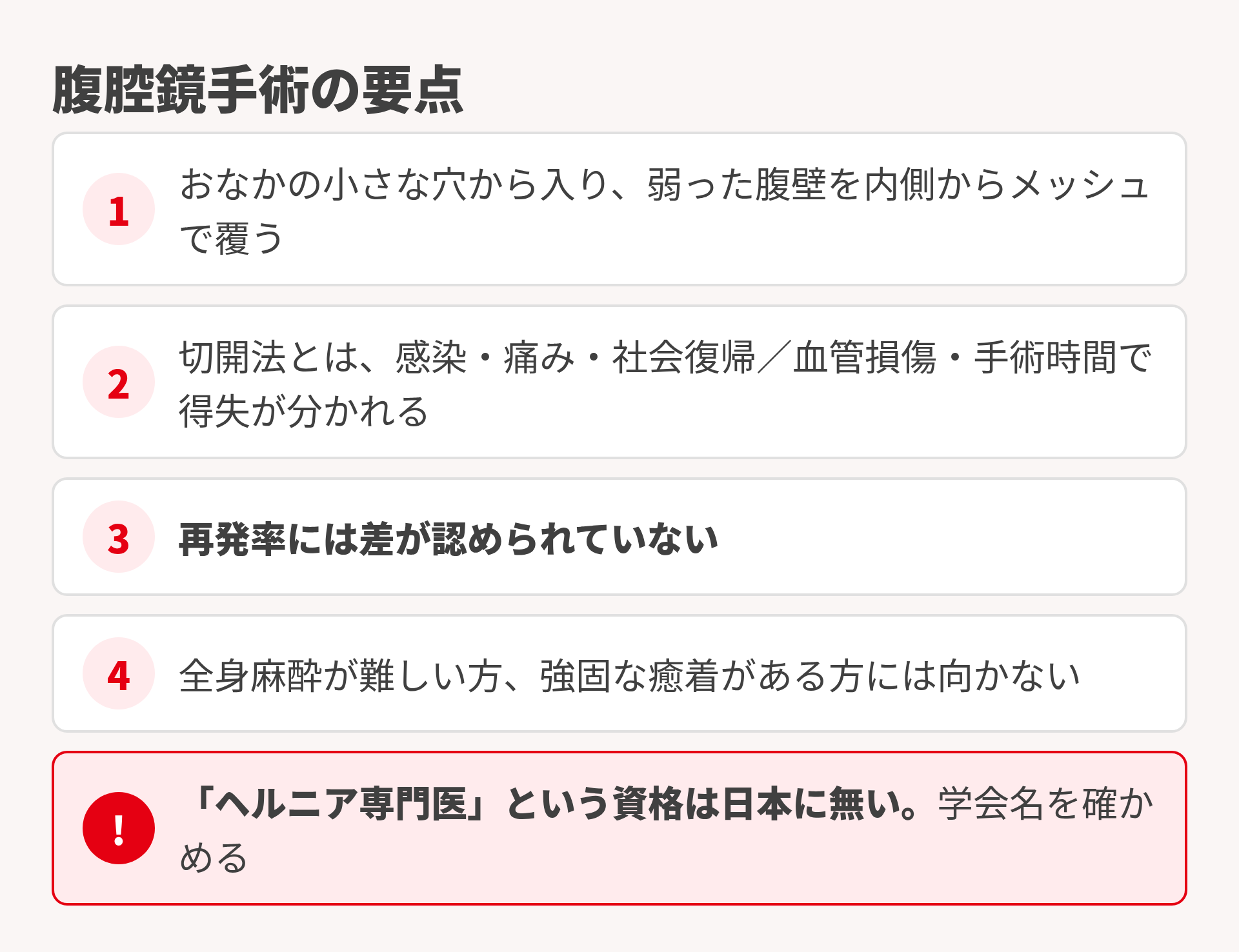 腹腔鏡手術の要点